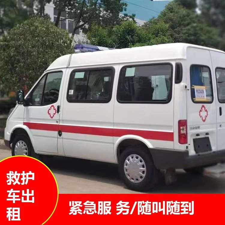临湘瘫痪租赁救护车转运 —— 提升急救效率，守护生命安全